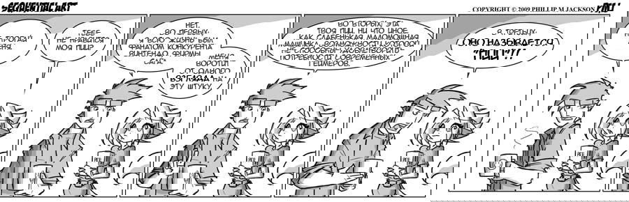 Манга Sequential Art - Глава 534 Страница 1