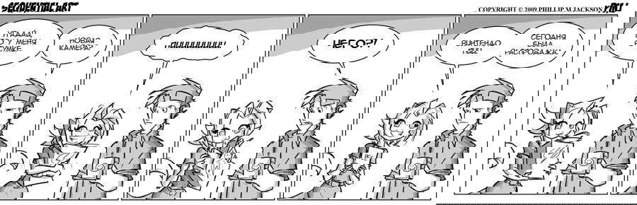 Манга Sequential Art - Глава 533 Страница 1