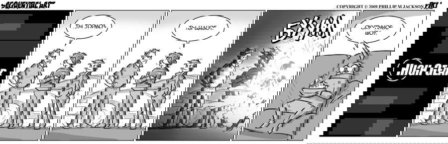 Манга Sequential Art - Глава 532 Страница 1