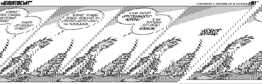 Манга Sequential Art - Глава 531 Страница 1