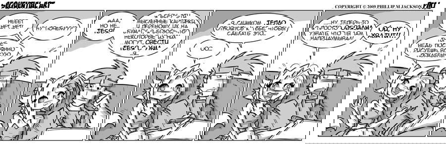 Манга Sequential Art - Глава 568 Страница 1
