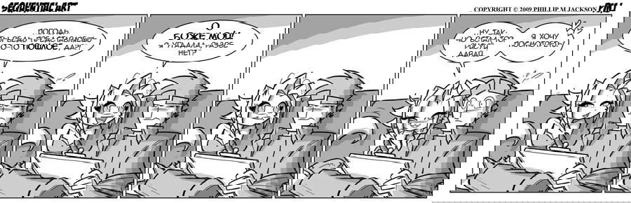 Манга Sequential Art - Глава 567 Страница 1
