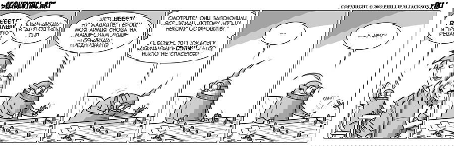Манга Sequential Art - Глава 565 Страница 1