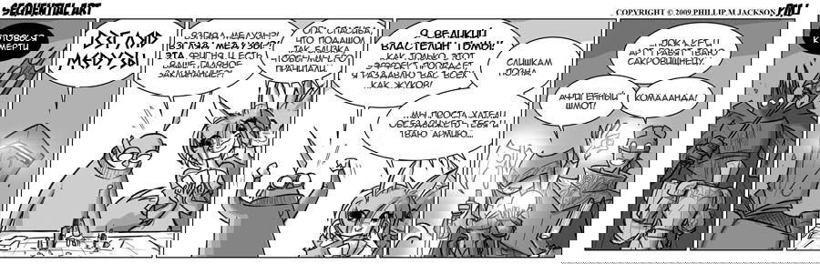 Манга Sequential Art - Глава 564 Страница 1