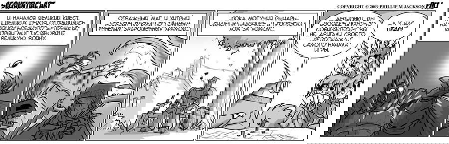 Манга Sequential Art - Глава 562 Страница 1