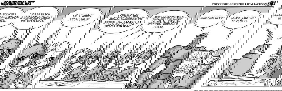 Манга Sequential Art - Глава 561 Страница 1