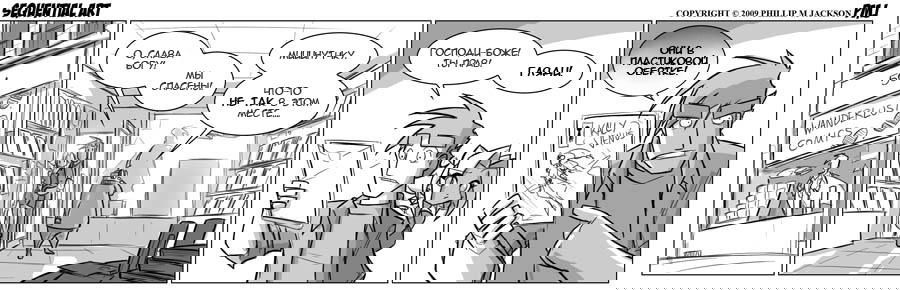Манга Sequential Art - Глава 556 Страница 1