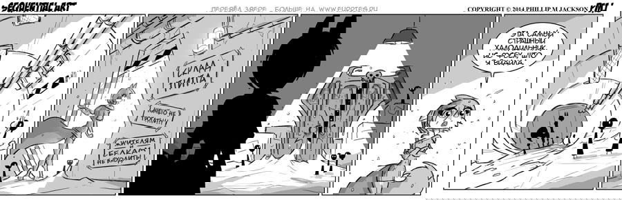 Манга Sequential Art - Глава 895 Страница 1