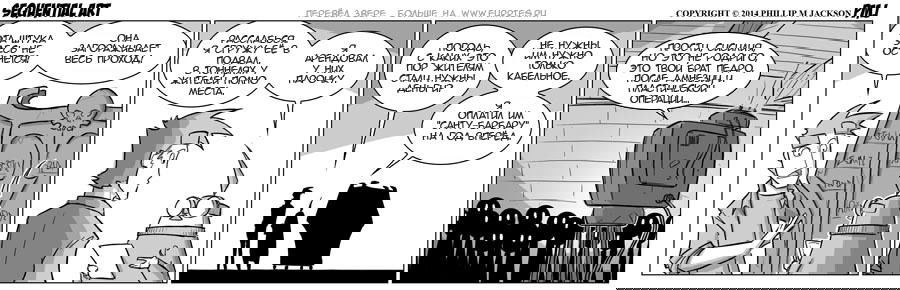 Манга Sequential Art - Глава 893 Страница 1