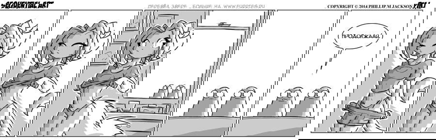 Манга Sequential Art - Глава 888 Страница 1