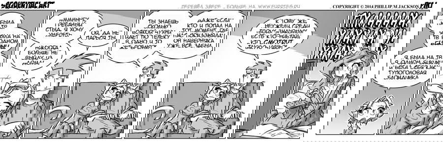 Манга Sequential Art - Глава 882 Страница 1