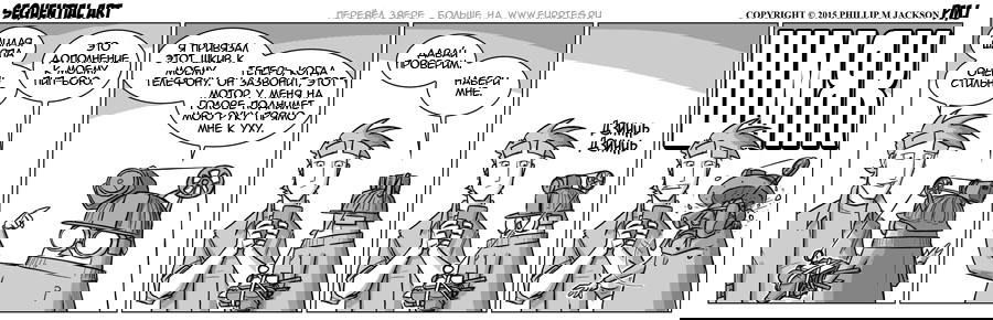 Манга Sequential Art - Глава 929 Страница 1