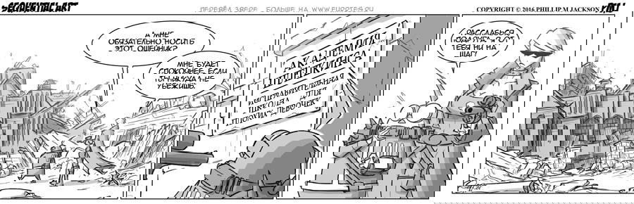 Манга Sequential Art - Глава 961 Страница 1