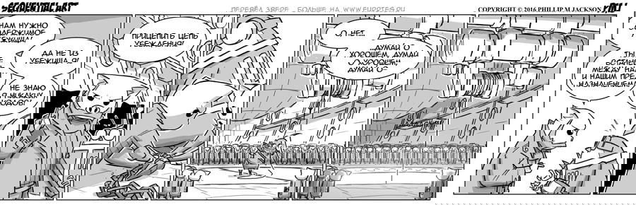 Манга Sequential Art - Глава 958 Страница 1
