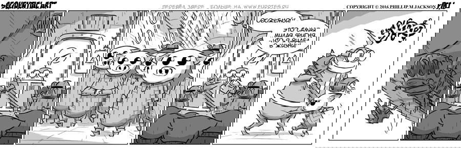 Манга Sequential Art - Глава 956 Страница 1