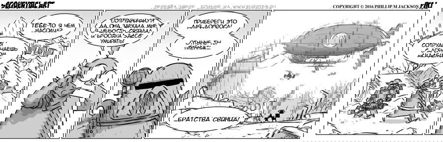 Манга Sequential Art - Глава 955 Страница 1