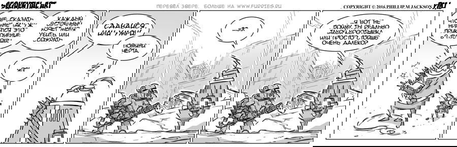 Манга Sequential Art - Глава 954 Страница 1