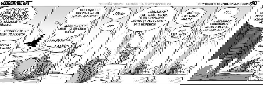 Манга Sequential Art - Глава 953 Страница 1