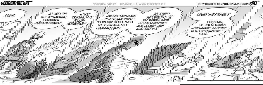 Манга Sequential Art - Глава 952 Страница 1