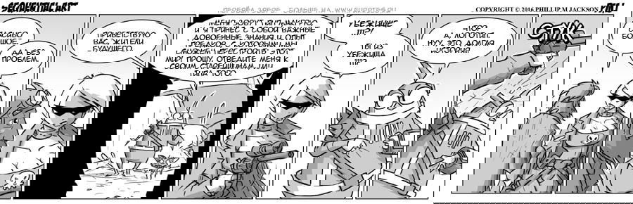 Манга Sequential Art - Глава 951 Страница 1
