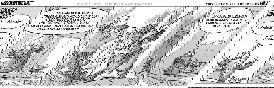 Манга Sequential Art - Глава 949 Страница 1