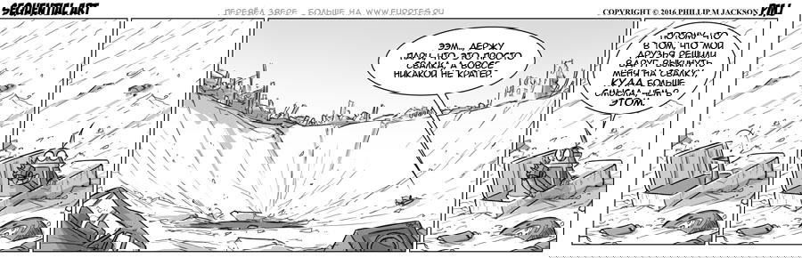 Манга Sequential Art - Глава 945 Страница 1