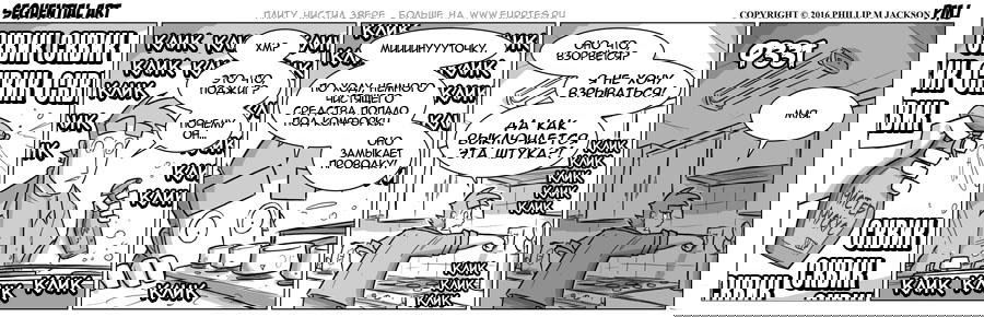 Манга Sequential Art - Глава 942 Страница 1
