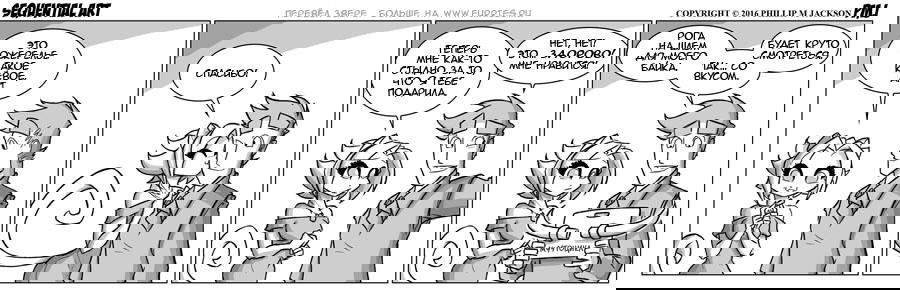 Манга Sequential Art - Глава 939 Страница 1