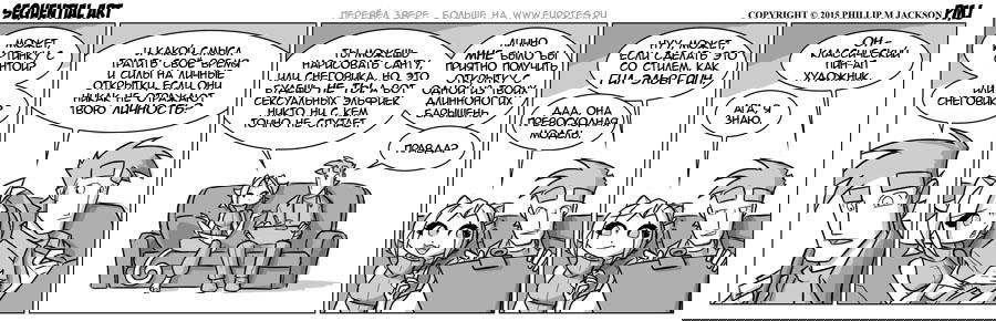 Манга Sequential Art - Глава 932 Страница 1
