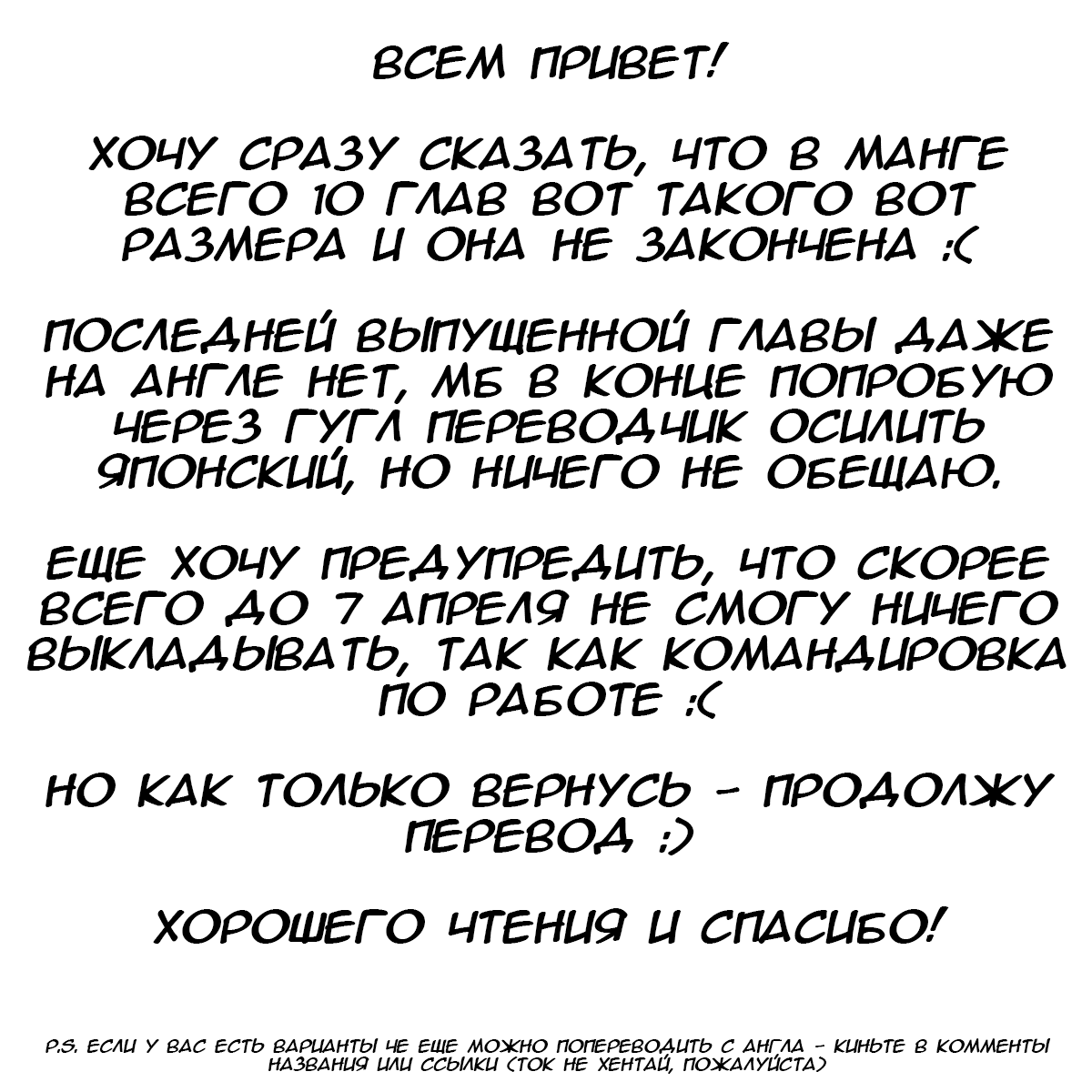 Манга Я не против быть съеденным тобой - Глава 3 Страница 5