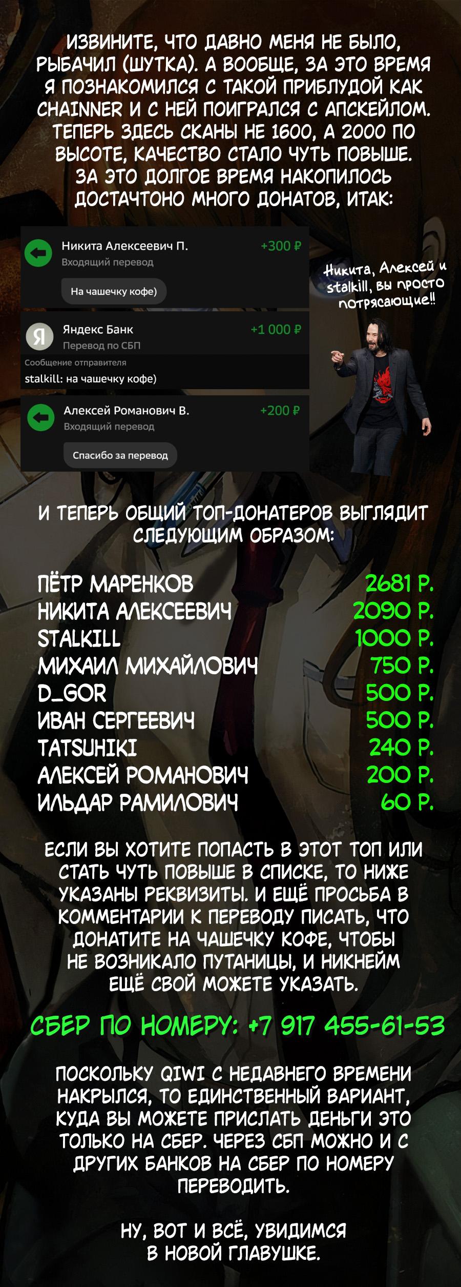 Манга Кофе у Шидзуки - Глава 18 Страница 29