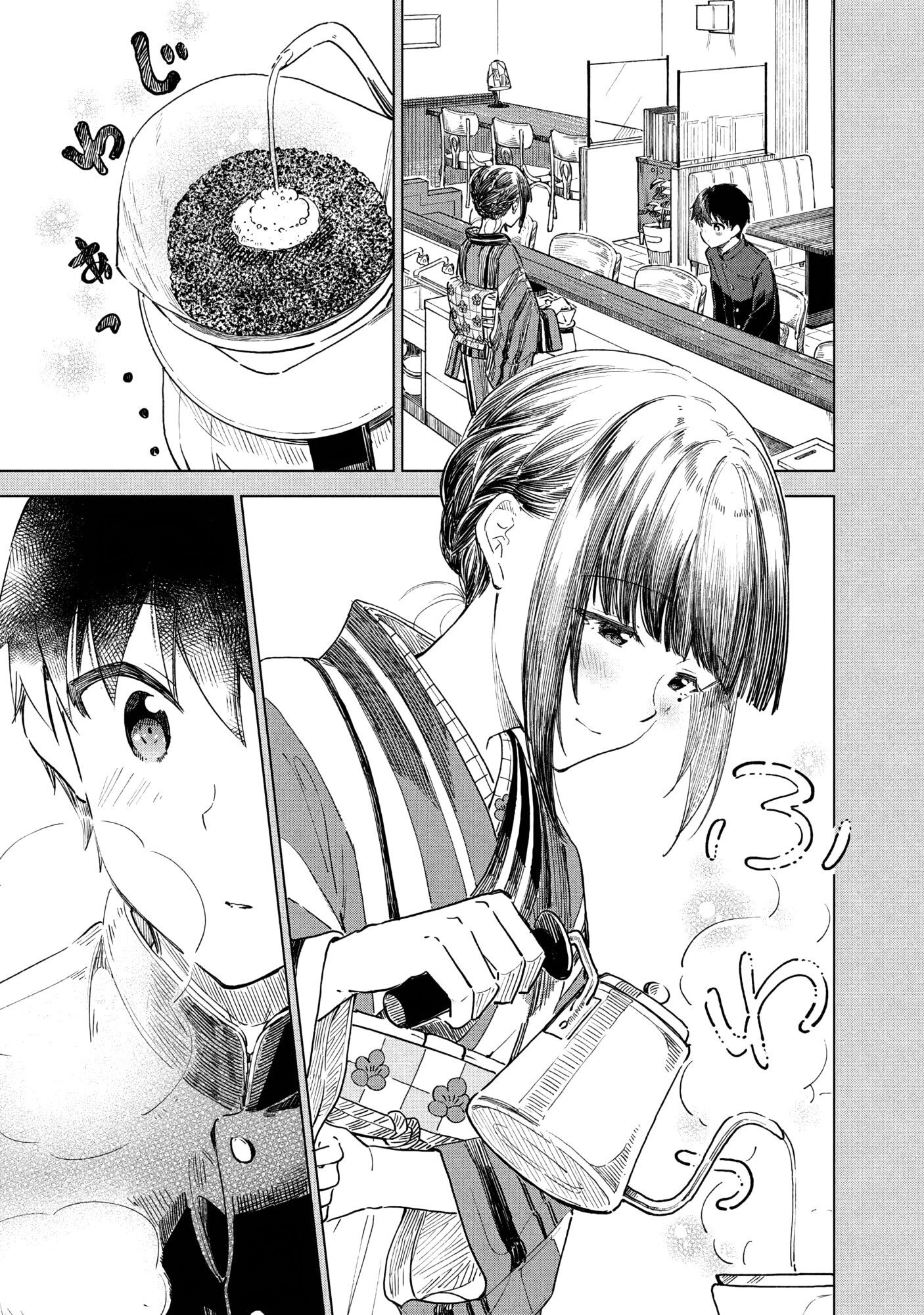 Манга Кофе у Шидзуки - Глава 30 Страница 13