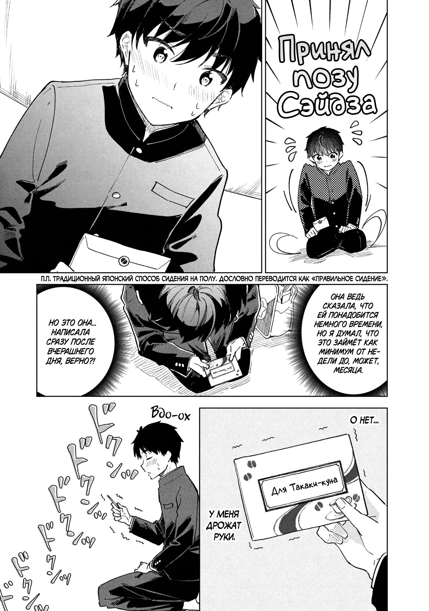 Манга Кофе у Шидзуки - Глава 29 Страница 17