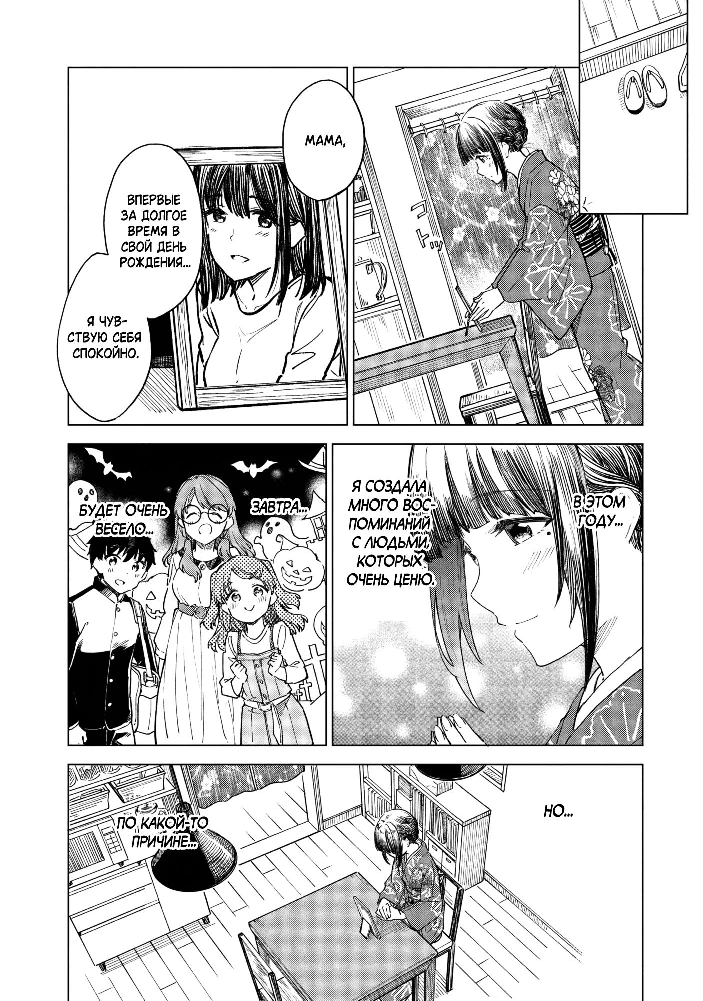 Манга Кофе у Шидзуки - Глава 28 Страница 14