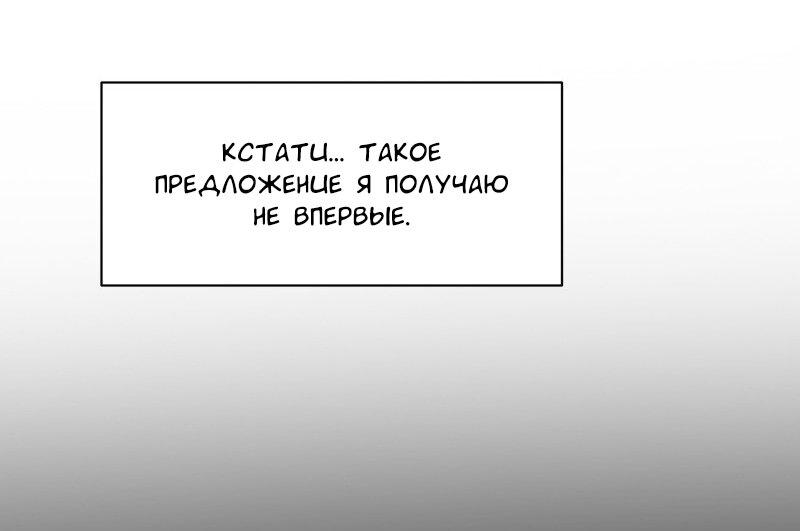 Манга Фаворит господина Пэта - Глава 3 Страница 39