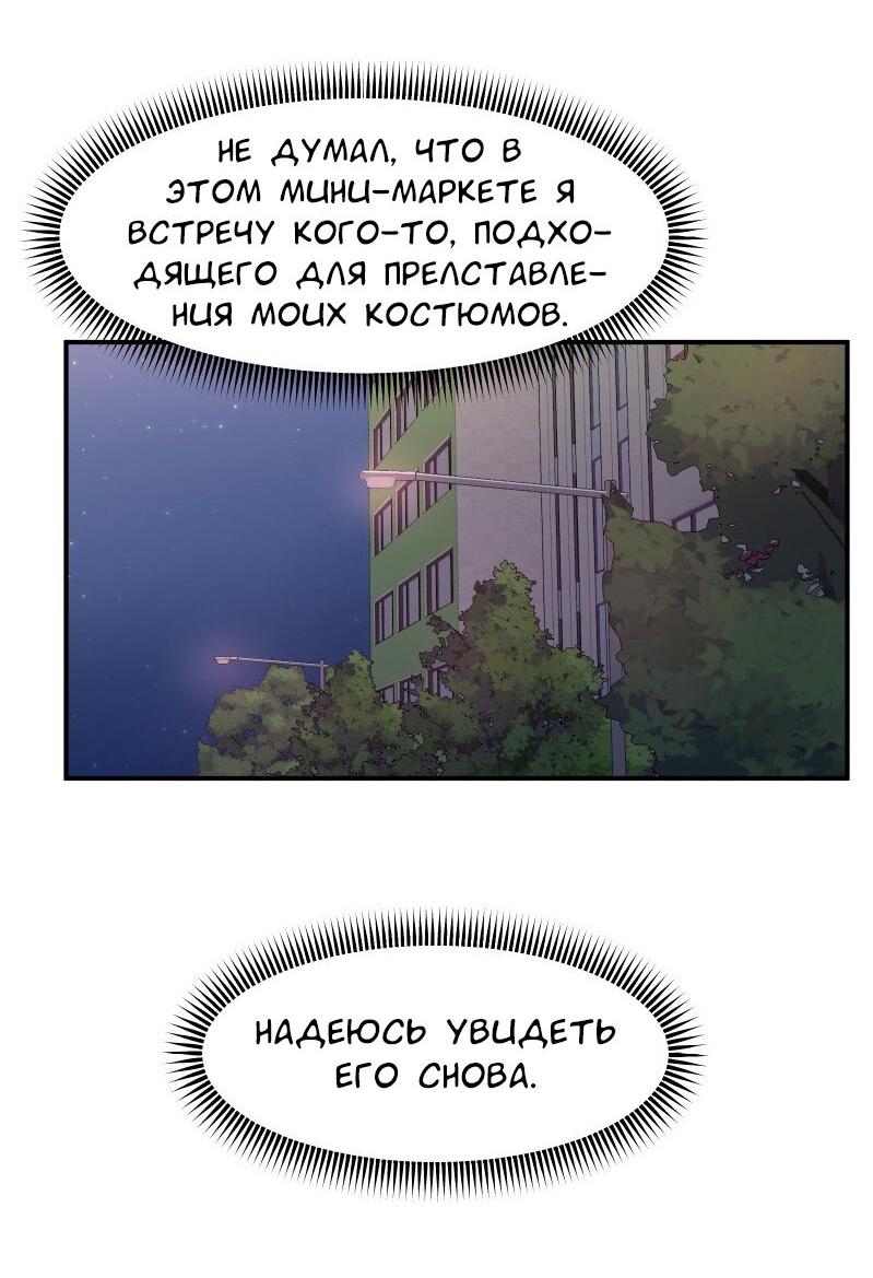 Манга Фаворит господина Пэта - Глава 2 Страница 33