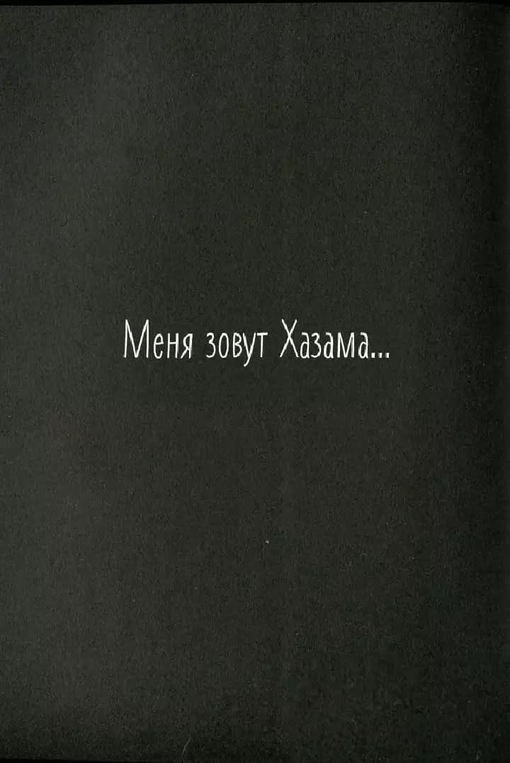 Манга Истинное перерождение Богини: Если... - Глава 4 Страница 30
