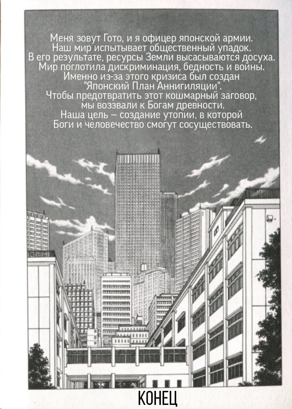 Манга Истинное перерождение Богини: Если... - Глава 4 Страница 28