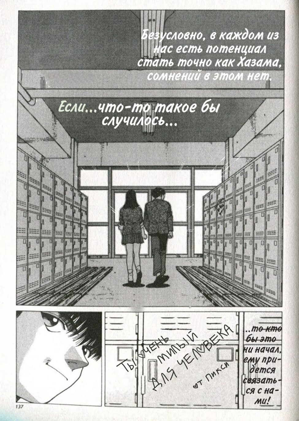 Манга Истинное перерождение Богини: Если... - Глава 4 Страница 27