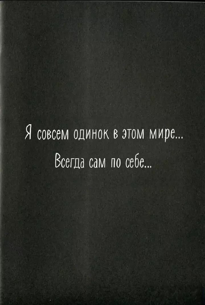 Манга Истинное перерождение Богини: Если... - Глава 4 Страница 31
