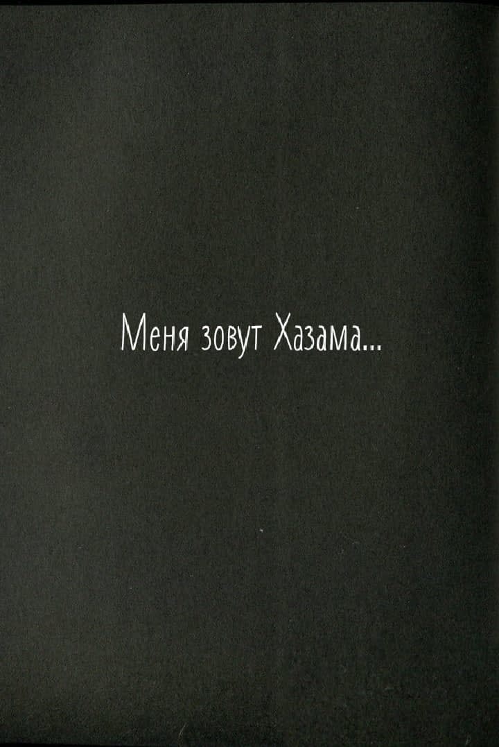 Манга Истинное перерождение Богини: Если... - Глава 1 Страница 6