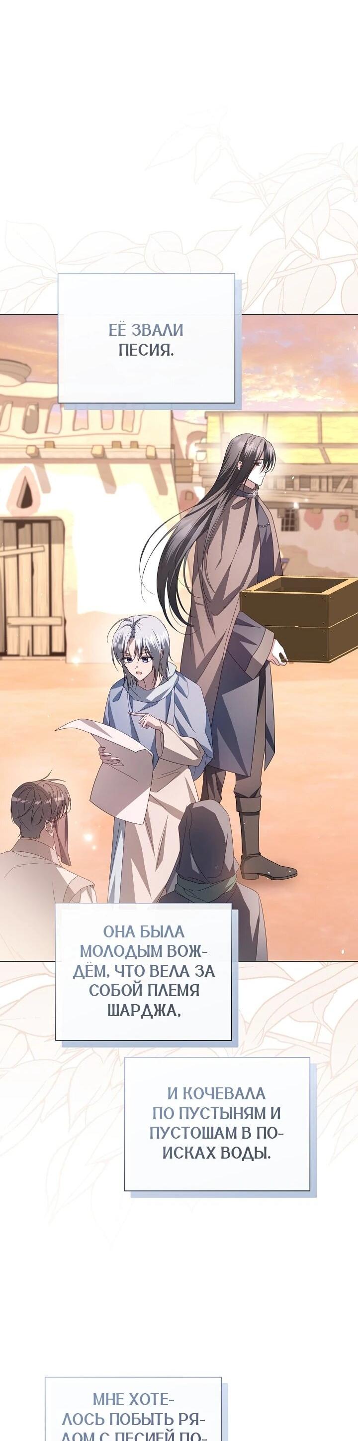 Манга Следы Луны - Глава 85 Страница 29