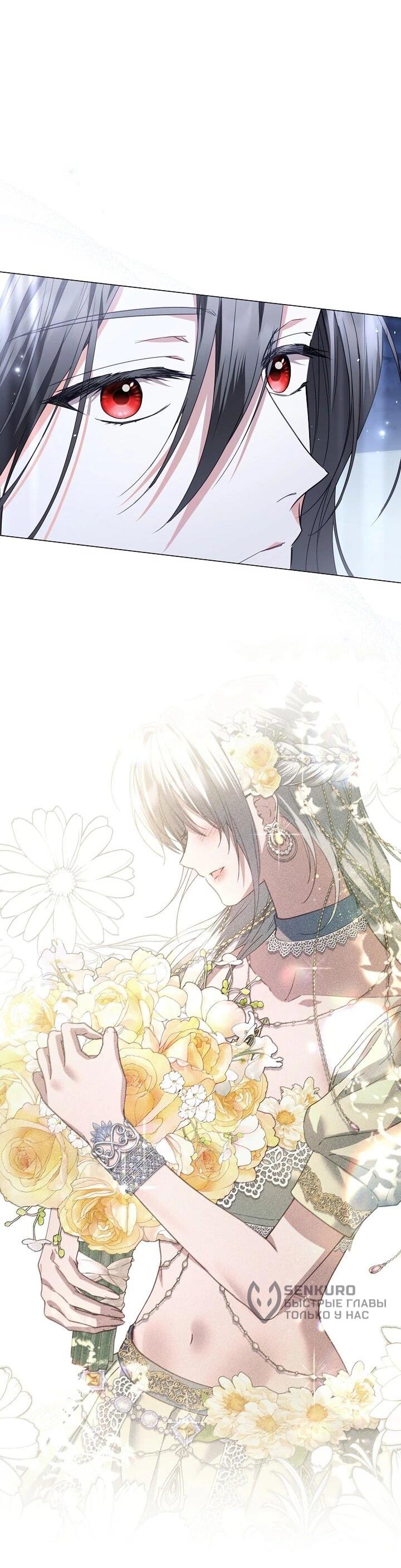 Манга Следы Луны - Глава 85 Страница 62