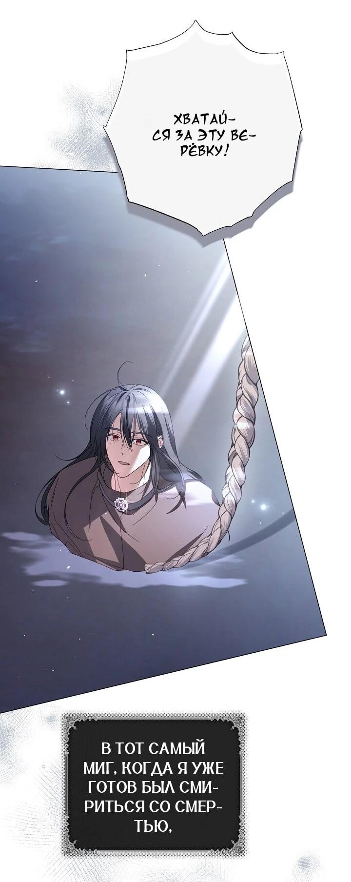 Манга Следы Луны - Глава 85 Страница 22