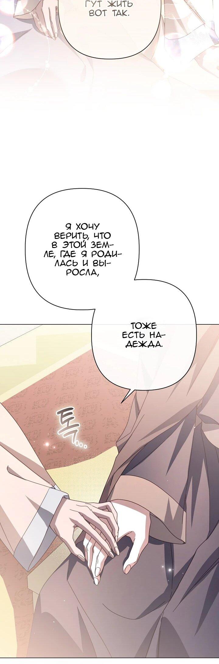 Манга Следы Луны - Глава 85 Страница 51