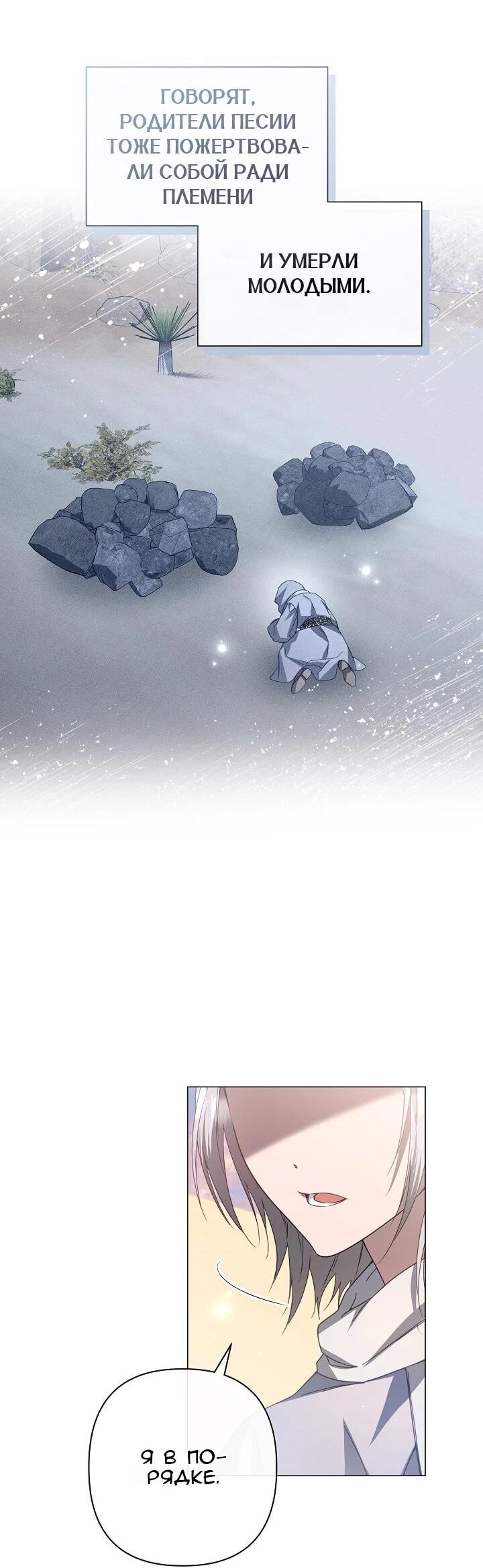 Манга Следы Луны - Глава 85 Страница 34