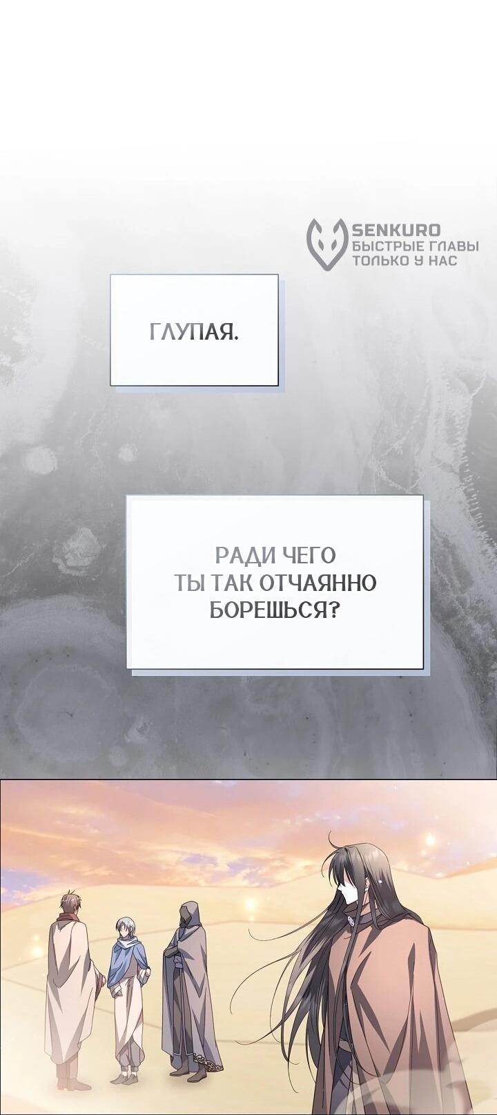 Манга Следы Луны - Глава 85 Страница 36