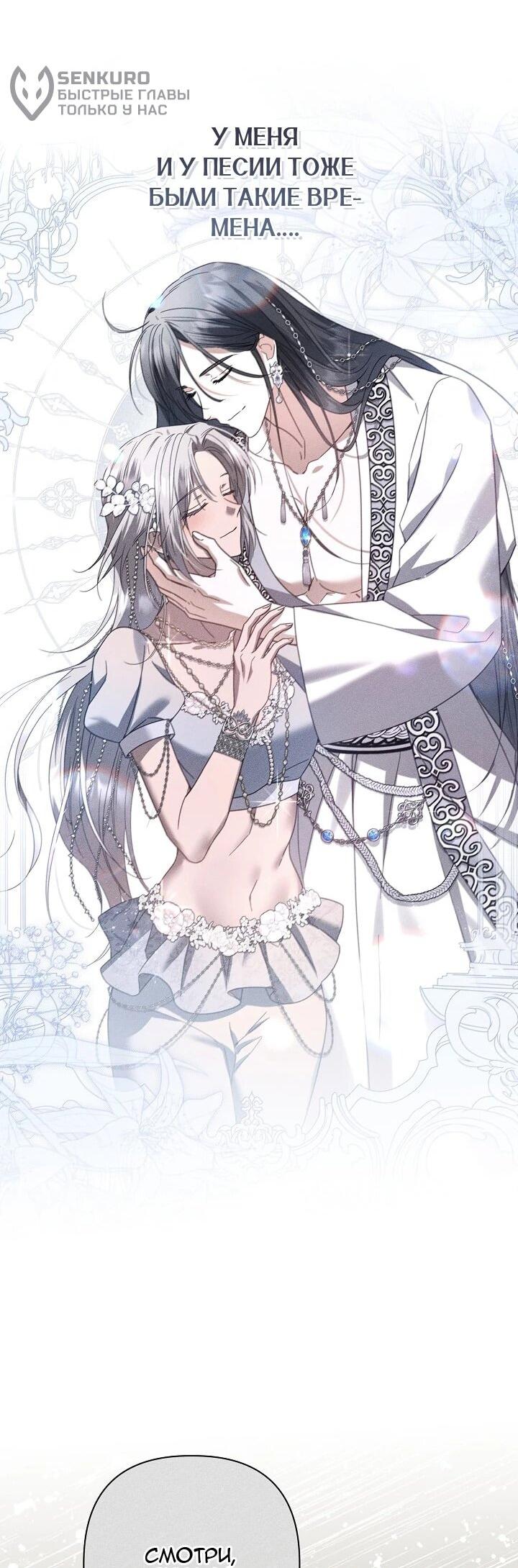 Манга Следы Луны - Глава 85 Страница 5