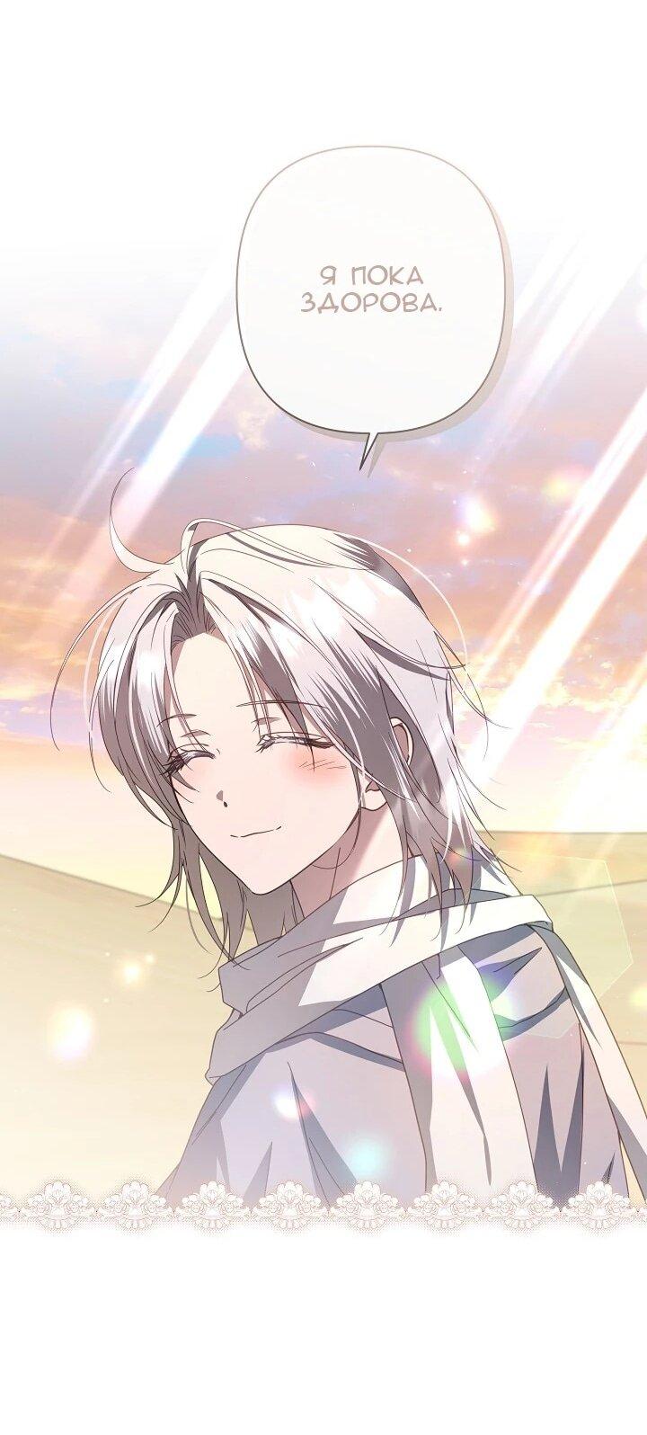 Манга Следы Луны - Глава 85 Страница 35