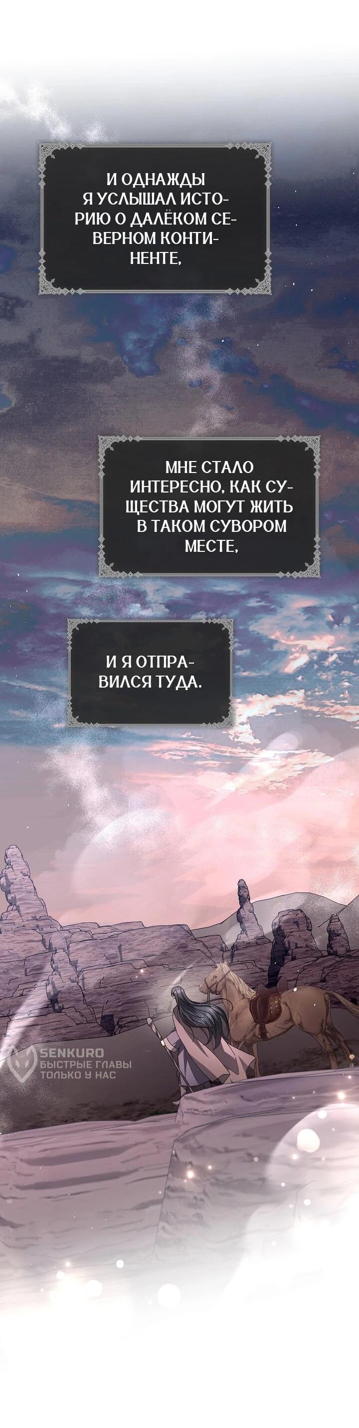 Манга Следы Луны - Глава 85 Страница 11